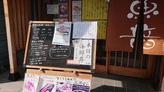 魚やの直営店