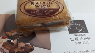 レーズンウィッチ健在