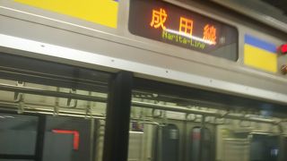 東京、千葉、成田をつなぐ