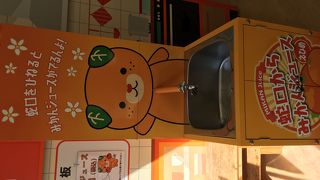 ここのみかんジュース蛇口は良心的