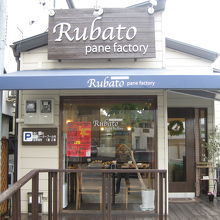 パン工房ルバート正面
