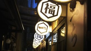 立ち呑み酒場 ピン