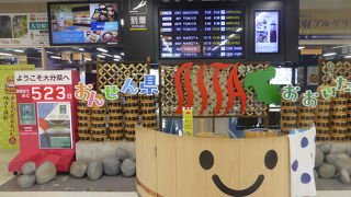 おんせん県の空港