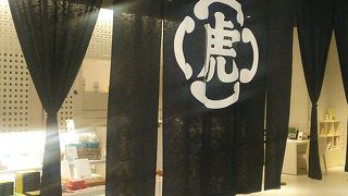 大きなのれんをくぐって入ります