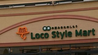 3月にリニューアルオープン