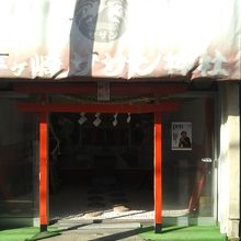 茅ヶ崎サザン神社 