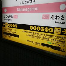 西長堀駅ホーム