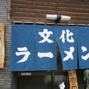 熊本ラーメンのお勧めの店