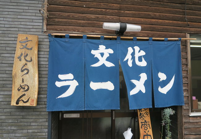 熊本ラーメンのお勧めの店