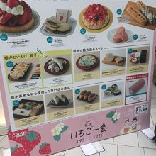 栃木いちご一会