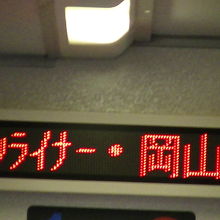 快速マリンライナー (高松～岡山)