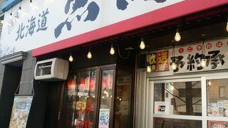 小樽の海鮮居酒屋