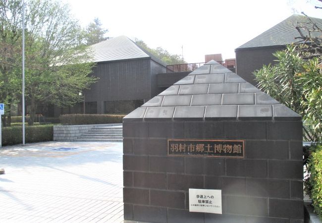 羽村市郷土博物館 クチコミ アクセス 営業時間 福生 武蔵村山 フォートラベル 羽村市郷土博物館 クチコミ アクセス 営業時間 福生 武蔵村山 フォートラベル