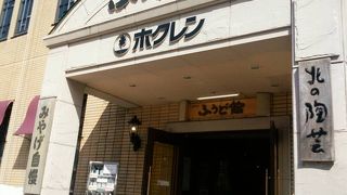 ホクレンのギフトショップ