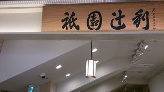 年代物の茶釜に見惚れました。