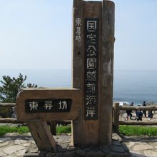 良いお天気です