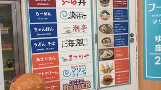 朝のマリンコートは品数が少ない！