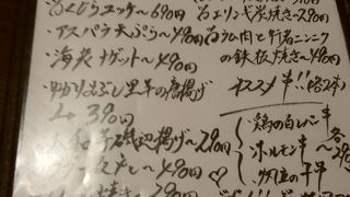 平岸つくね山海