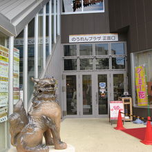 のうれんプラザ の入り口