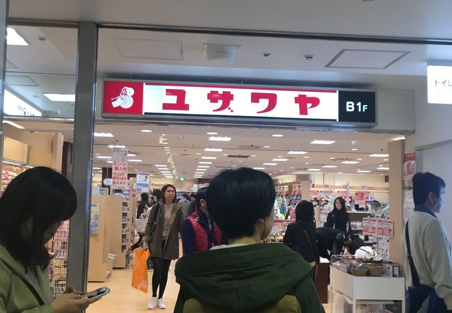 ユザワヤ 梅田店 クチコミ アクセス 営業時間 キタ 大阪駅 梅田 フォートラベル