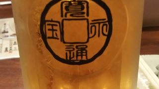 寛永通宝 久留米店