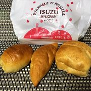 神戸の美味しいパン屋さんの１つ　イスズベーカリー