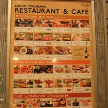 レストランフロアの案内