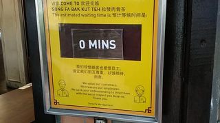 ソンファ　バクテー