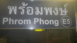 バンコクの繁華街にある駅