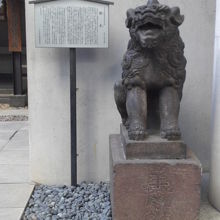 参道奥に置かれた狛犬の台座です。文字を含めた紋様があります。