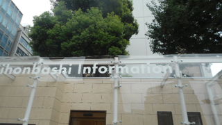 比較的、新しい案内所