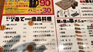 博多串焼き バッテンよかとぉ 鶴橋店