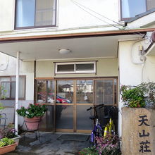 久保田駅すぐ近くの天山荘