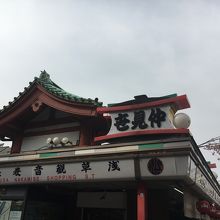 食べ歩きは禁止 By わかば 仲見世通りのクチコミ フォートラベル