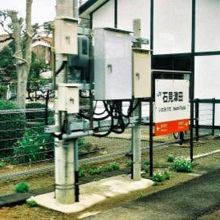 石見津田駅駅名標と駅周辺の景色。
