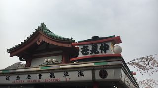食べ歩きは禁止 By わかば 仲見世通りのクチコミ フォートラベル 食べ歩きは禁止 By わかば 仲見世通りのクチコミ フォートラベル