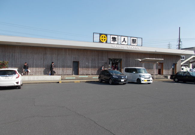 日豊本線の駅の一つです。