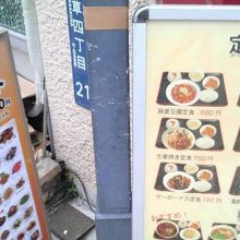 お手頃価格のランチを色々揃えてます