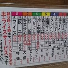 メニューの表記も面白い