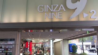 銀座ナイン