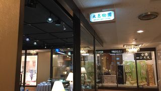 大倉陶園 帝国ホテル