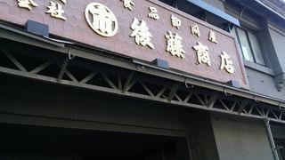 旧塚本商店