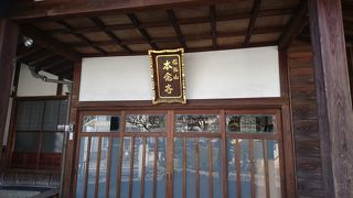 大田南畝の墓があります