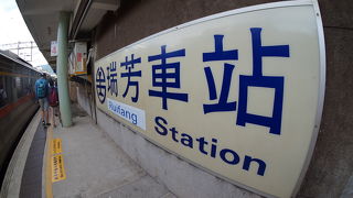 九&#20221;への最寄駅