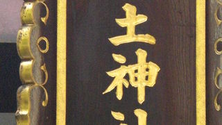 筑土神社は、当初、江戸城の大手門付近、その後、田安門付近、現在は九段にあります。