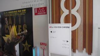 こちらの映画館で単館上映をしている映画を見たかったので行きました