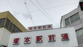 それなりに店はある