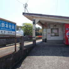 島鉄本社前駅