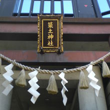 筑土神社の鳥居です。九段の中坂に面しています。背後は、本部
