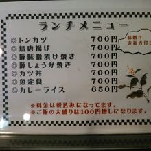 ランチメニューは７品でほとんどが700円です。